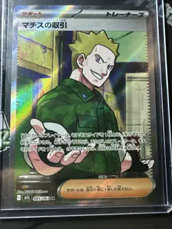 Lt Surge's Deal 085/063 SR, Japanese Mega Brave, Full Art Holo, Pokemon TCG, NM - Image 1