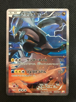 Black Kyurem Rare (R) 020/027 CP2 Japanese Pokemon TCG Legendary Kira Collection - Image 1