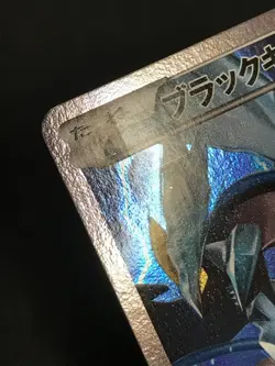 Black Kyurem Rare (R) 020/027 CP2 Japanese Pokemon TCG Legendary Kira Collection - Image 3