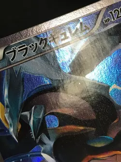 Black Kyurem Rare (R) 020/027 CP2 Japanese Pokemon TCG Legendary Kira Collection - Image 4