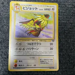 Pokemon Card Pidgeot No.018 Holo Rare Old Back Nintendo Japanese B rank - Image 1