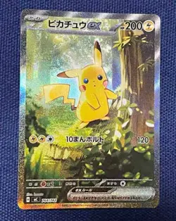 PSL Pikachu ex SAR 764/742 MEGA The Start Deck 100 Pokemon Card Japanese NM - Image 1