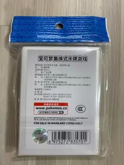 Pokemon Simplified Chinese 2024 Eevee Heroes Theme Card Sleeve Set (64 Pieces) - Image 2