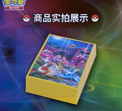 Pokemon Simplified Chinese 2024 Eevee Heroes Theme Card Sleeve Set (64 Pieces) - Image 3