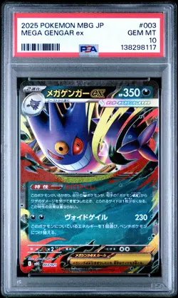 2025 POKEMON JAPANESE MEGA STARTER SET MEGA GENGAR EX #003 MEGA GENGAR EX PSA 10 - Image 1
