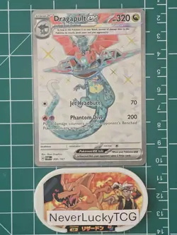 Dragapult ex 200/167 Twilight Masquerade Full Art - Image 1