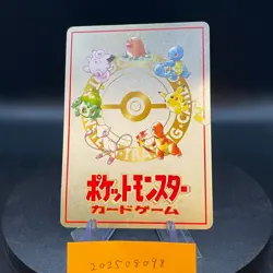 1998 Pokemon Japanese Vending Ooyama's Pikachu Series III #025 - Image 2