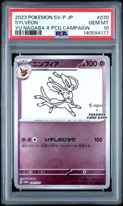 2023 POKEMON JPN SV-P PROMO #070 SYLVEON PSA 10 - Image 1