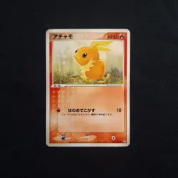 Torchic Unlimited World Championship Pack Japanese WCP 012/108 Pokemon Vintage - Image 1