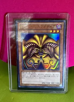 Yu-Gi-Oh! Sealed Exodia Trading Card Ultra Duel Monsters God - Image 1