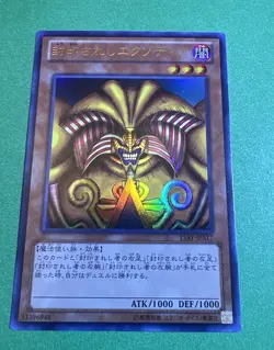 Yu-Gi-Oh! Sealed Exodia Trading Card Ultra Duel Monsters God - Image 2