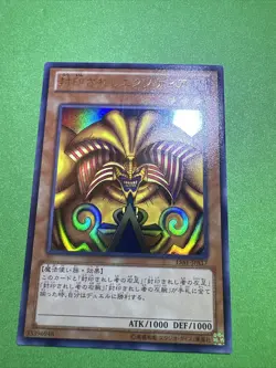 Yu-Gi-Oh! Sealed Exodia Trading Card Ultra Duel Monsters God - Image 3