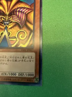 Yu-Gi-Oh! Sealed Exodia Trading Card Ultra Duel Monsters God - Image 4