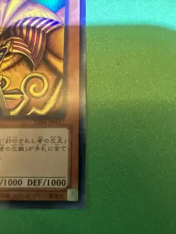 Yu-Gi-Oh! Sealed Exodia Trading Card Ultra Duel Monsters God - Image 5