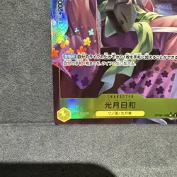 OP06-106 One Piece TCG CCG Kouzuki Hiyori SR Alt Art Wings of the Captain - Image 4