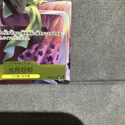 OP06-106 One Piece TCG CCG Kouzuki Hiyori SR Alt Art Wings of the Captain - Image 5