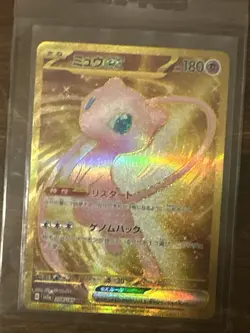 Mew ex 208/165 UR sv2a - Pokemon 151 HOLO Full Art PCG/JAPANESE Pokemon Card NM - Image 1