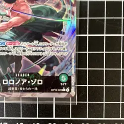 Roronoa Zoro OP12-020 L Alt Art JPN - Legacy Of The One Piece Card Game - Image 5
