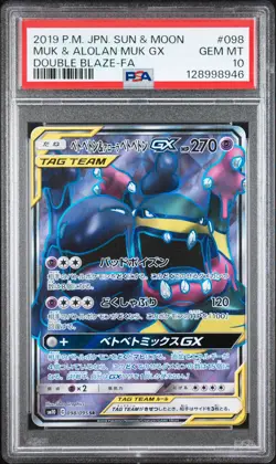 2019 POKEMON JPN SUN & MOON DOUBLE BLAZE FULL ART/MUK & ALOLAN MUK GX PSA 10 - Image 1
