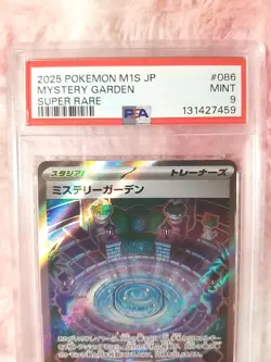 2025 POKEMON M1S MEGA SYMPHONIA SUPER RARE #086 MYSTERY GARDEN PSA 9 MINT CGC - Image 5
