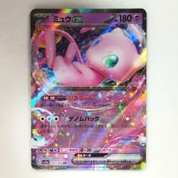 Mew ex RR 151/165 Japanese Pokemon Card with Tracking Number - Image 1