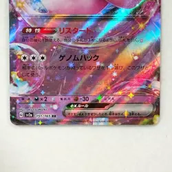Mew ex RR 151/165 Japanese Pokemon Card with Tracking Number - Image 4