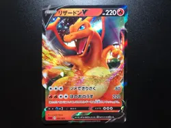 Charizard V [NM] 2020 - Japanese Pokemon Card (sC #001/021) *US SELLER - Image 1