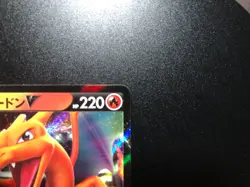 Charizard V [NM] 2020 - Japanese Pokemon Card (sC #001/021) *US SELLER - Image 3