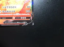 Charizard V [NM] 2020 - Japanese Pokemon Card (sC #001/021) *US SELLER - Image 5