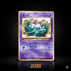 Pokemon Card Old Back Mew "CoroCoro Comic February 1997 Issue" Glossy Promo - Image 1