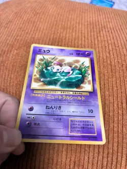 Pokemon Card Old Back Mew "CoroCoro Comic February 1997 Issue" Glossy Promo - Image 3