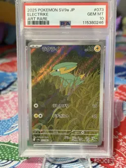2025 POKEMON JAPANESE SV9a HEAT WAVE ARENA #073 ELECTRIKE ART RARE - PSA 10 - Image 1