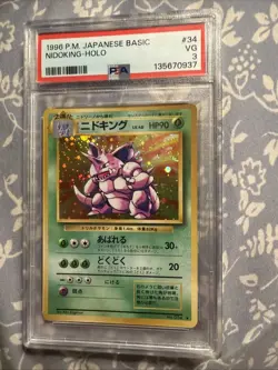 1996 Pokemon Japanese Basic Nidoking-Holo - Image 1