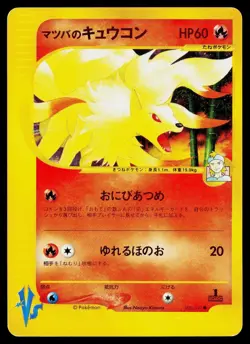Morty's Ninetales 020/141 Common VS Series Pokemon Japanese Lightly Played - Image 1