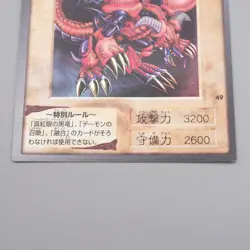 Yu-Gi-Oh BANDAI Black Skull Dragon Super #49 Initial MINT-NM Japanese s226 - Image 4