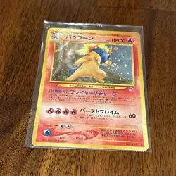 Typhlosion No. 157 Neo Genesis 1999 Holo Rare Japanese Pokemon Card LP-NM Swirl - Image 1