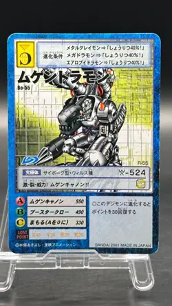 Machinedramon Digimon Card Game 2001 Bandai Common Japanese Bo-55 - Image 1