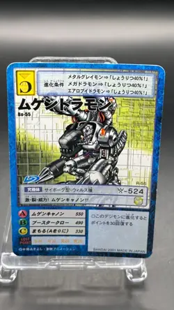 Machinedramon Digimon Card Game 2001 Bandai Common Japanese Bo-55 - Image 2