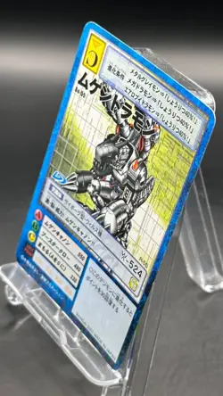 Machinedramon Digimon Card Game 2001 Bandai Common Japanese Bo-55 - Image 4