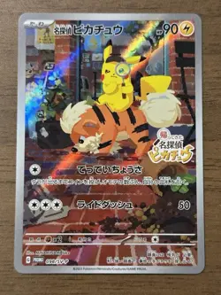 Detective Pikachu 098/SV-P Promo Cards 2023 Japanese Pokemon Card 691 - Image 1
