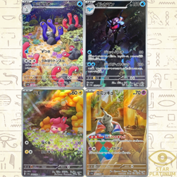4 Card AR Set 341/190 sv4a Japanese Pokemon Card Shiny Treasure ex - NM - Image 1