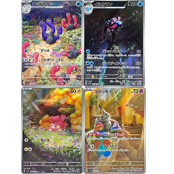 4 Card AR Set 341/190 sv4a Japanese Pokemon Card Shiny Treasure ex - NM - Image 2
