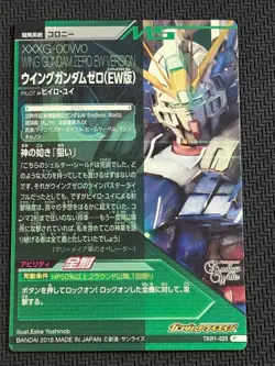 Gundam Try Age P Rare Wing Zero (EW) Card from Gundam W Endless Waltz - Image 3