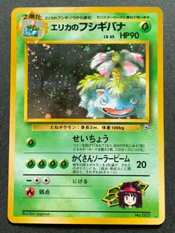 Erika's Venusaur NO.003 Pokemon card Japanese Nintendo Holo VERY RARE - Image 1
