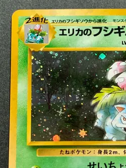 Erika's Venusaur NO.003 Pokemon card Japanese Nintendo Holo VERY RARE - Image 2