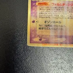 Sky-Splitting Deoxys 3D Lenticular VS Promo 2004 Movie Pokemon Card Japanese VG - Image 2