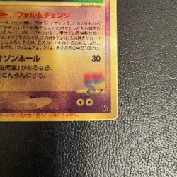 Sky-Splitting Deoxys 3D Lenticular VS Promo 2004 Movie Pokemon Card Japanese VG - Image 3