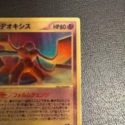 Sky-Splitting Deoxys 3D Lenticular VS Promo 2004 Movie Pokemon Card Japanese VG - Image 4