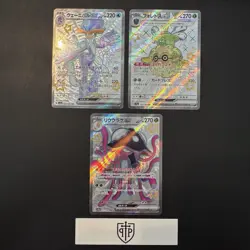 Pokemon TCG - Japanese Shiny Full Art 3-Card Lot - Ultra Rare Holo - NM - Image 1