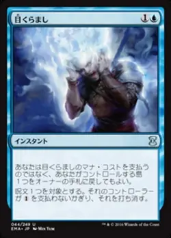 Daze (JA) EMA Japanese LP MTG - Image 1